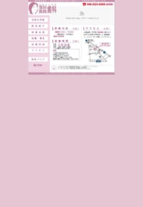 全スタッフが女性のみで構成されている「塚田医院 歯科」